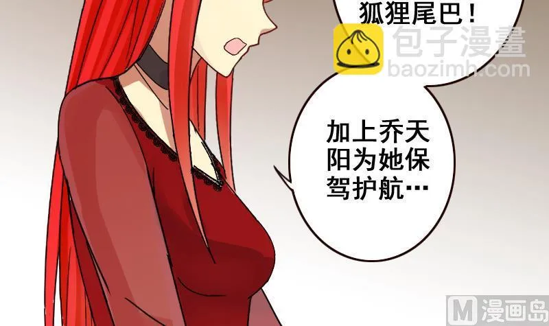第168话 幕后黑手3 第15页