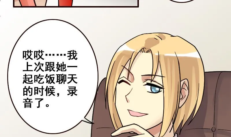 第168话 幕后黑手3 第17页