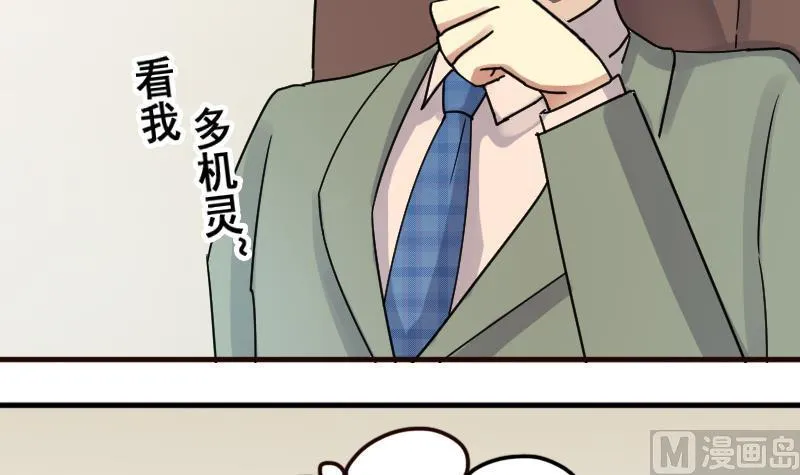 第168话 幕后黑手3 第18页
