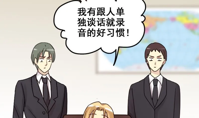 第168话 幕后黑手3 第19页