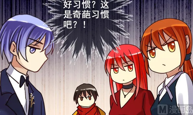 第168话 幕后黑手3 第21页