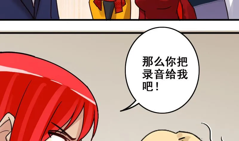 第168话 幕后黑手3 第22页