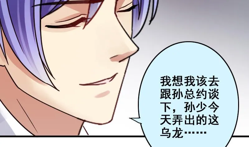 第168话 幕后黑手3 第25页