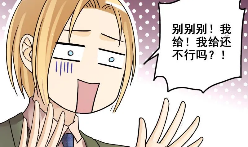 第168话 幕后黑手3 第29页