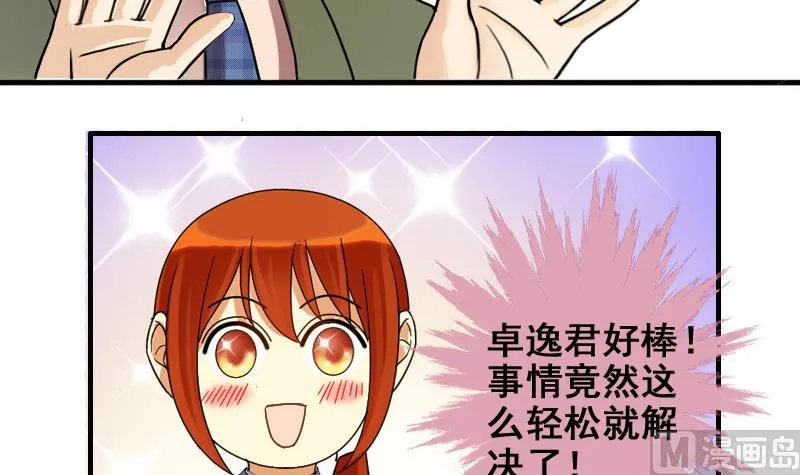 第168话 幕后黑手3 第30页