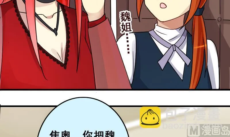 第168话 幕后黑手3 第33页