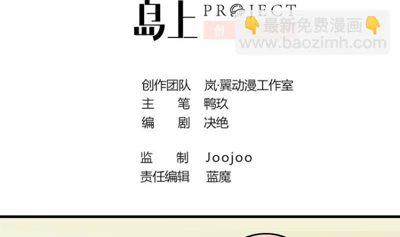 第169话 上网曝光 1 第2页