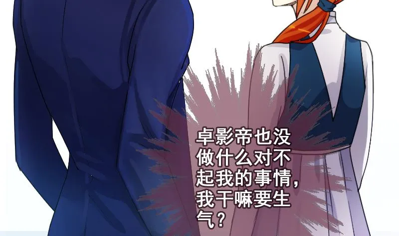 第169话 上网曝光 1 第4页