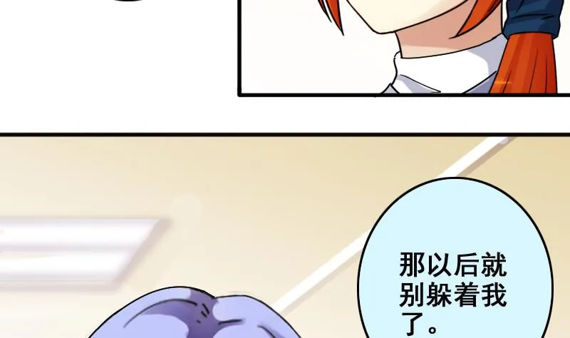 第169话 上网曝光 1 第7页