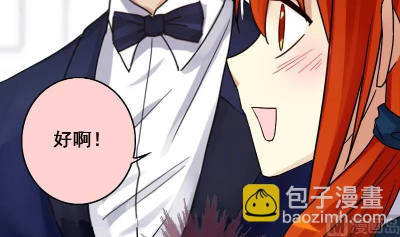第169话 上网曝光 1 第9页