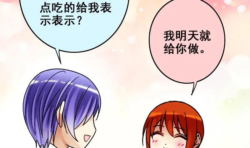 第169话 上网曝光 1 第11页