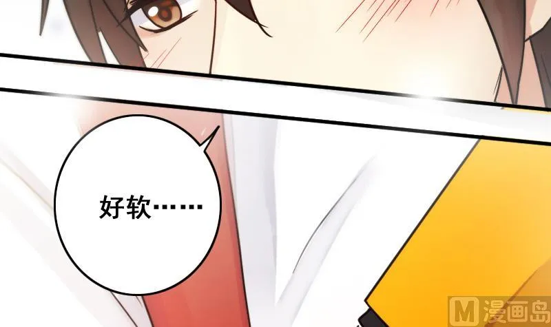 第169话 上网曝光 1 第18页