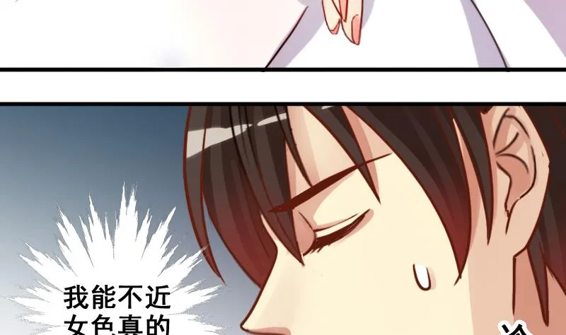 第169话 上网曝光 1 第20页