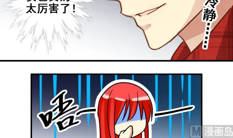 第169话 上网曝光 1 第21页