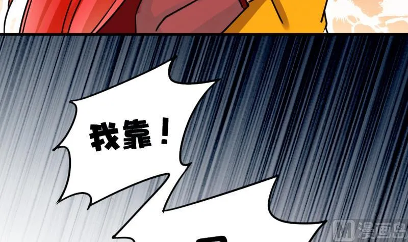 第169话 上网曝光 1 第24页