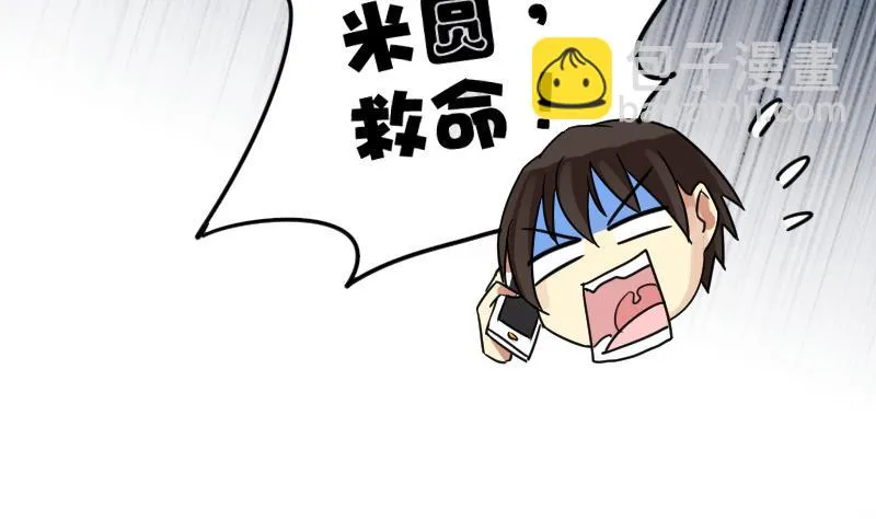 第169话 上网曝光 1 第25页