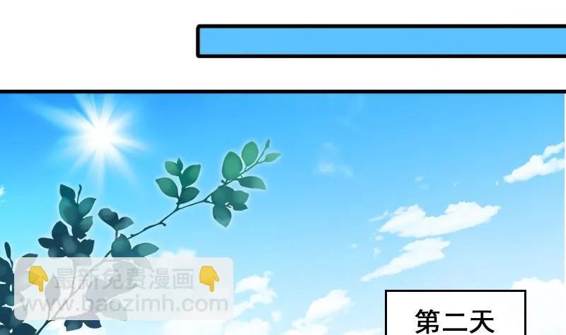 第169话 上网曝光 1 第26页