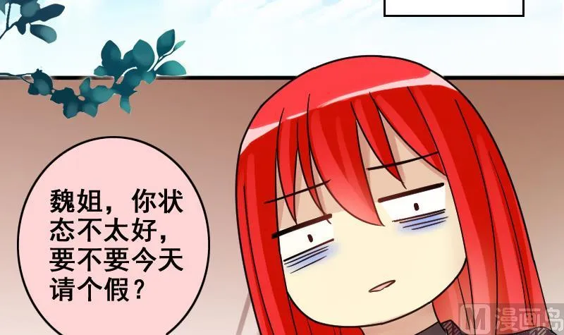 第169话 上网曝光 1 第27页