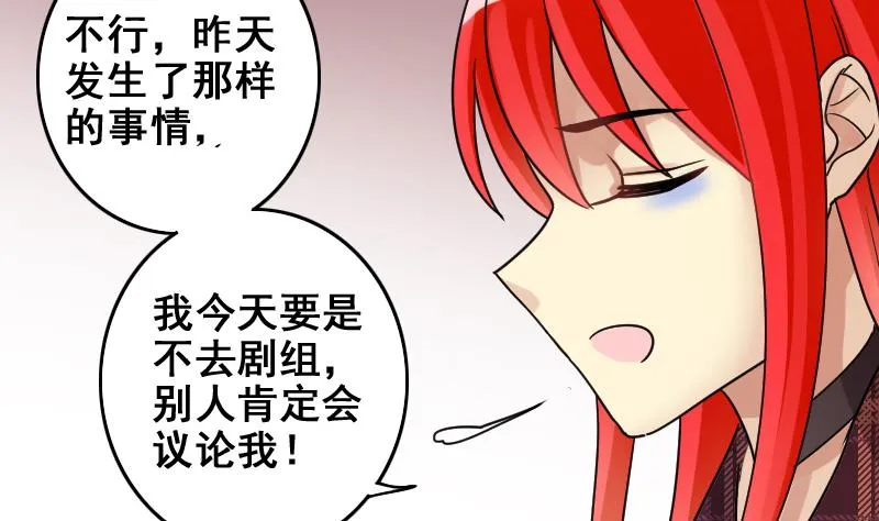 第169话 上网曝光 1 第29页