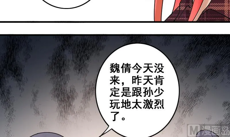 第169话 上网曝光 1 第30页