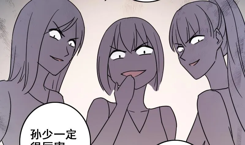 第169话 上网曝光 1 第31页