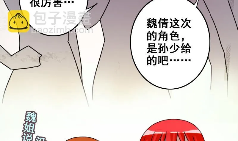 第169话 上网曝光 1 第32页