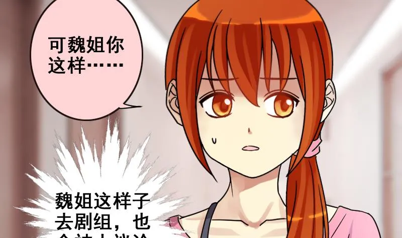 第169话 上网曝光 1 第34页
