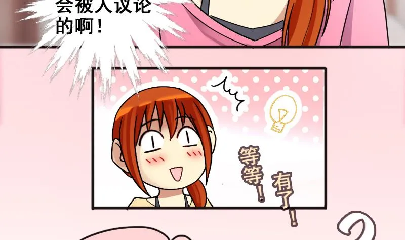 第169话 上网曝光 1 第35页