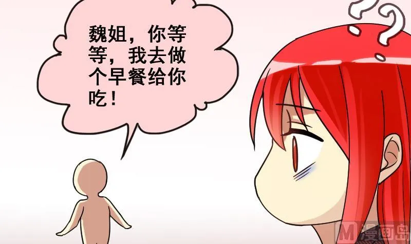 第169话 上网曝光 1 第36页