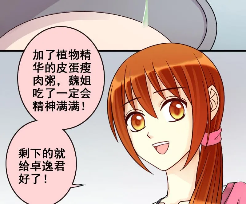 第169话 上网曝光 1 第38页