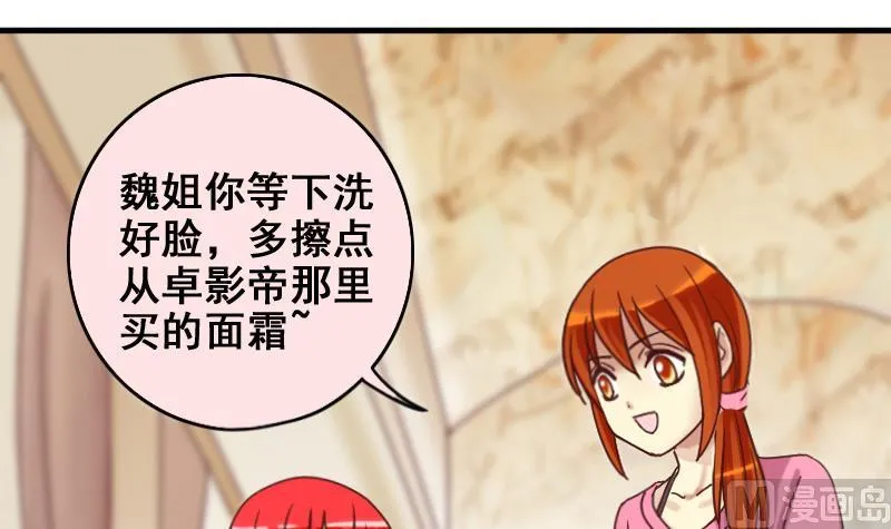 第170话 上网曝光 2 第3页