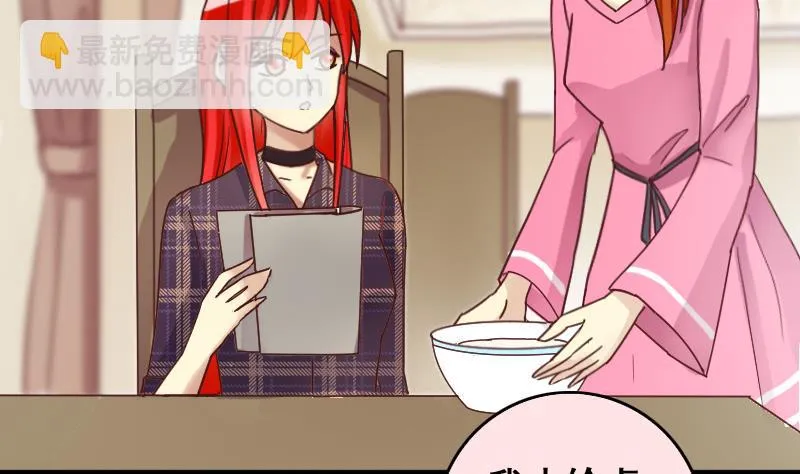 第170话 上网曝光 2 第4页