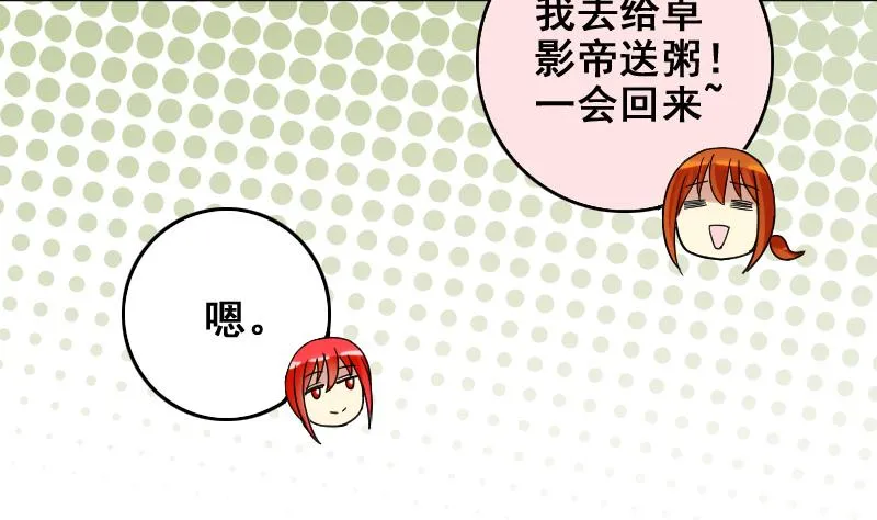 第170话 上网曝光 2 第5页