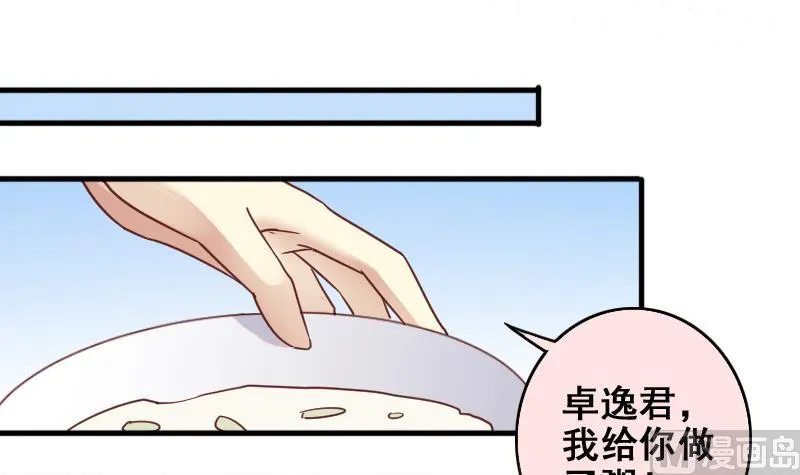 第170话 上网曝光 2 第6页