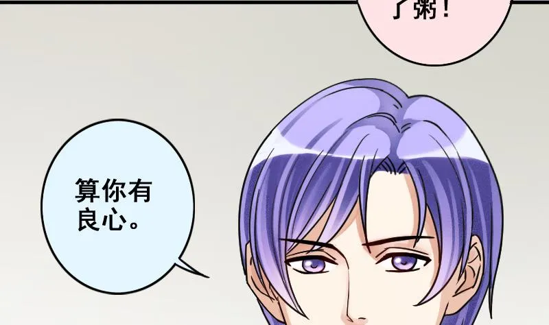 第170话 上网曝光 2 第7页