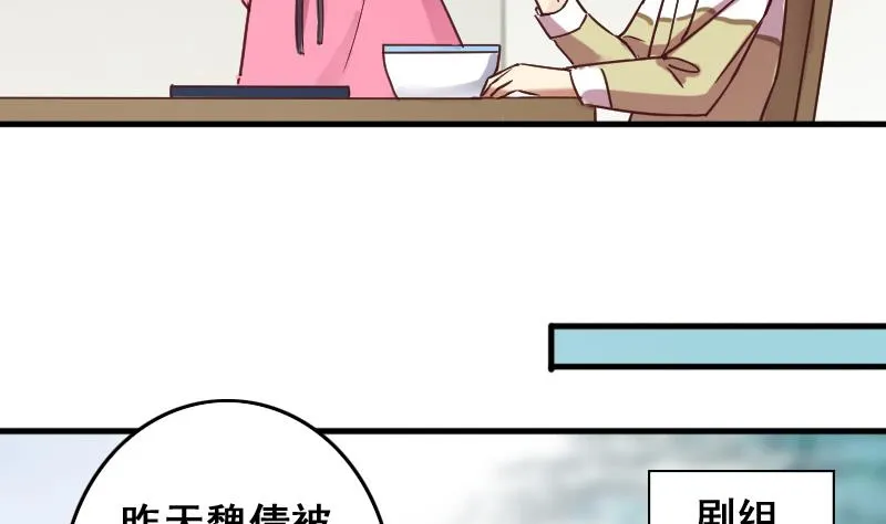 第170话 上网曝光 2 第10页