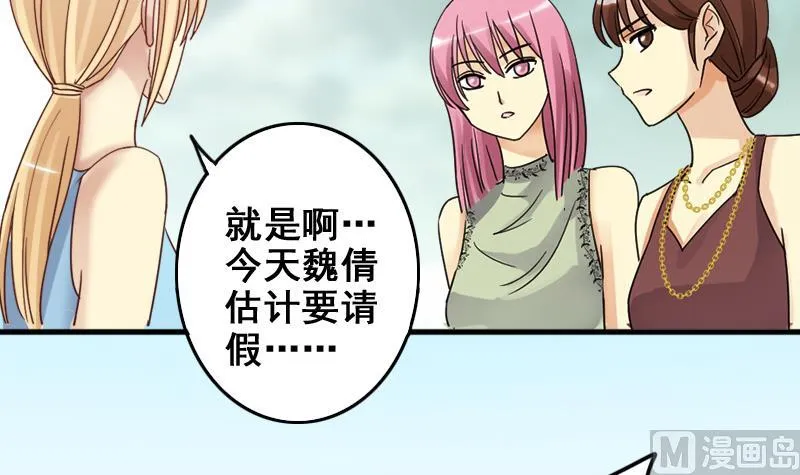 第170话 上网曝光 2 第12页