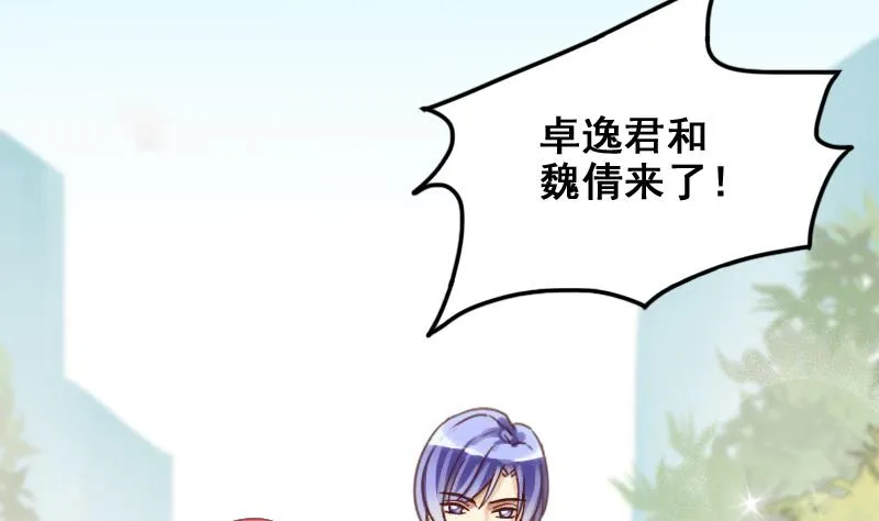 第170话 上网曝光 2 第13页