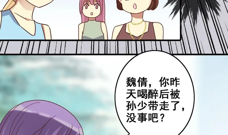 第170话 上网曝光 2 第17页