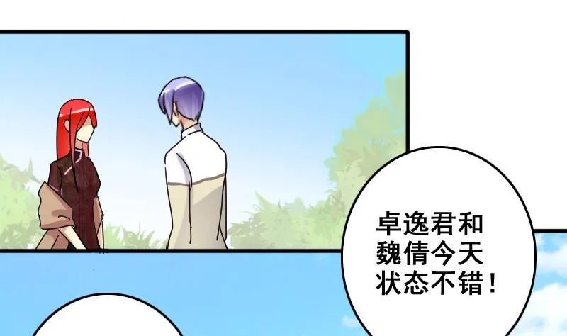 第170话 上网曝光 2 第22页