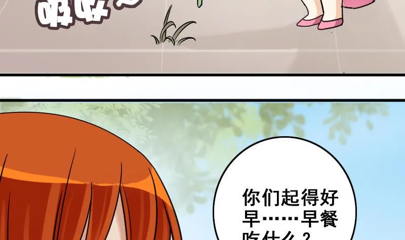 第170话 上网曝光 2 第26页