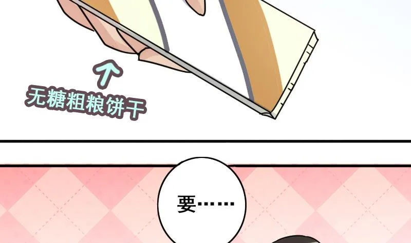 第170话 上网曝光 2 第29页