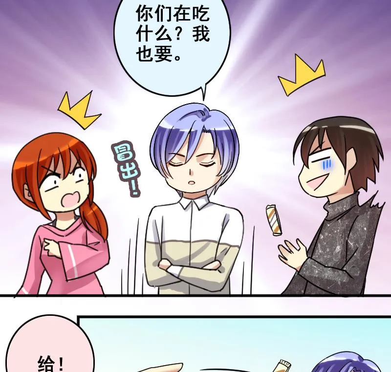 第170话 上网曝光 2 第31页