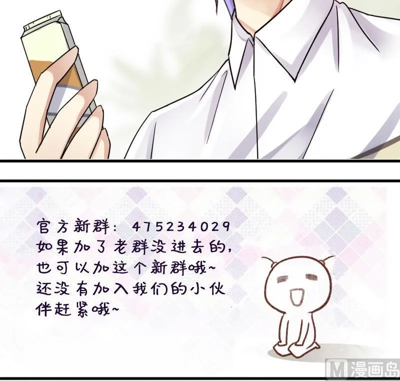 第170话 上网曝光 2 第33页