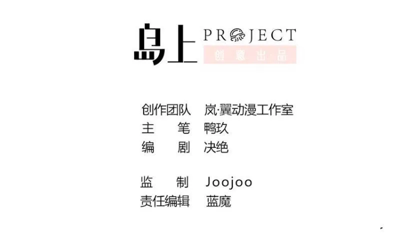 第171话 上网曝光 3 第2页