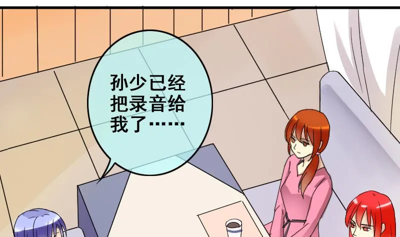 第171话 上网曝光 3 第4页