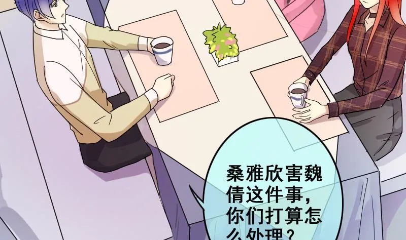 第171话 上网曝光 3 第5页