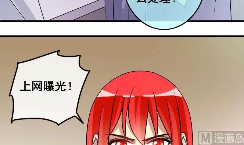 第171话 上网曝光 3 第6页