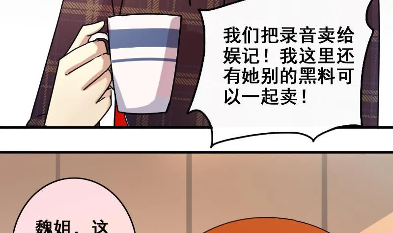 第171话 上网曝光 3 第8页