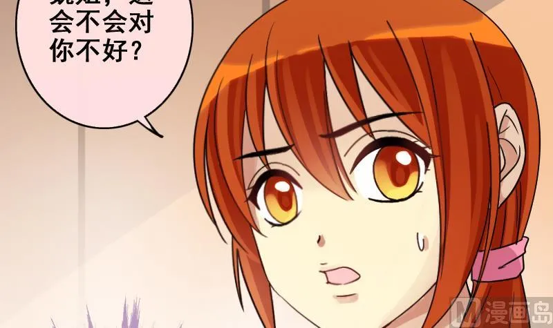 第171话 上网曝光 3 第9页